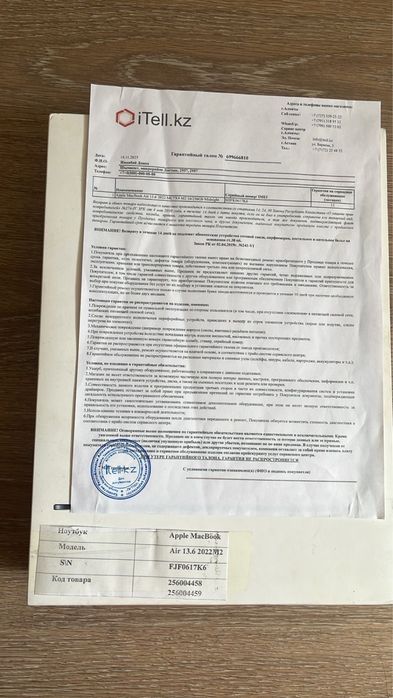 Кепілдікпен Apple MacBook