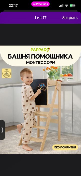 Продам башню помошник