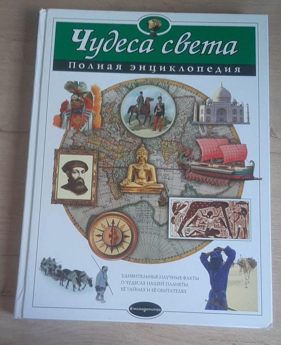 Продам книгу за 1800тг.
