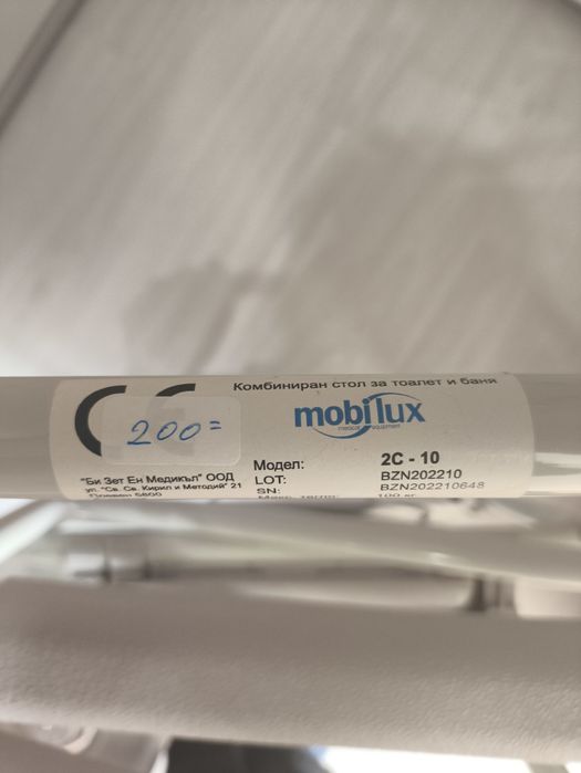 Инвалиден стол за тоалетна