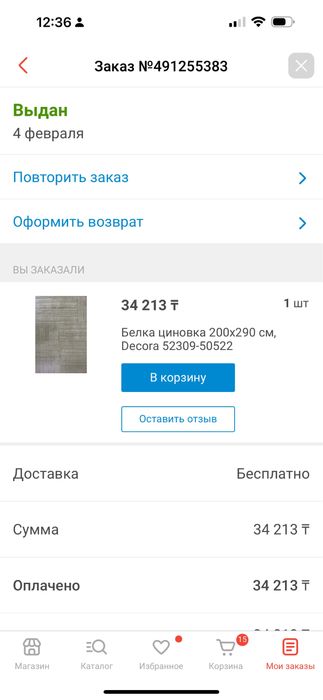 Продам ковер циновку