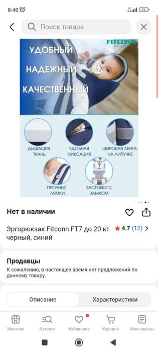кенгуру для детей