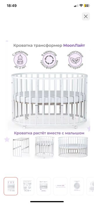 Детская кроватка 3в1