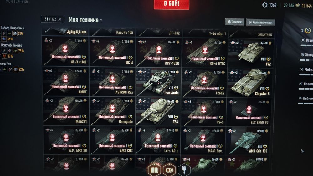 Танки для приятной игры