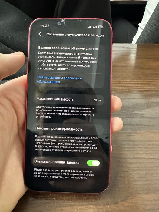 Iphone 14 рабочий