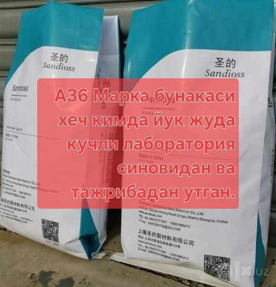 Жин Чан Реагент " , ва  актив кумир 1150 марка.