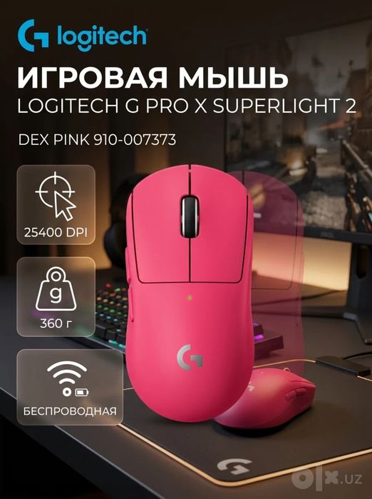 Logitech G PRO X Superlight 2 DEX