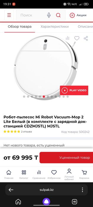 Робот-пылесос Mi Robot Vacuum-Mop 2 Lite