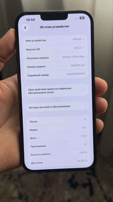 айфон 13про макс