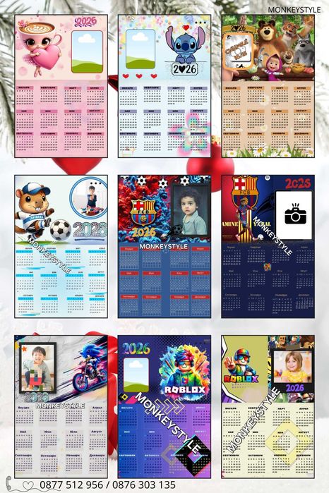 Календари 2026-та, детски