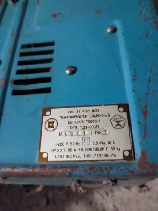 Сварочный аппарат