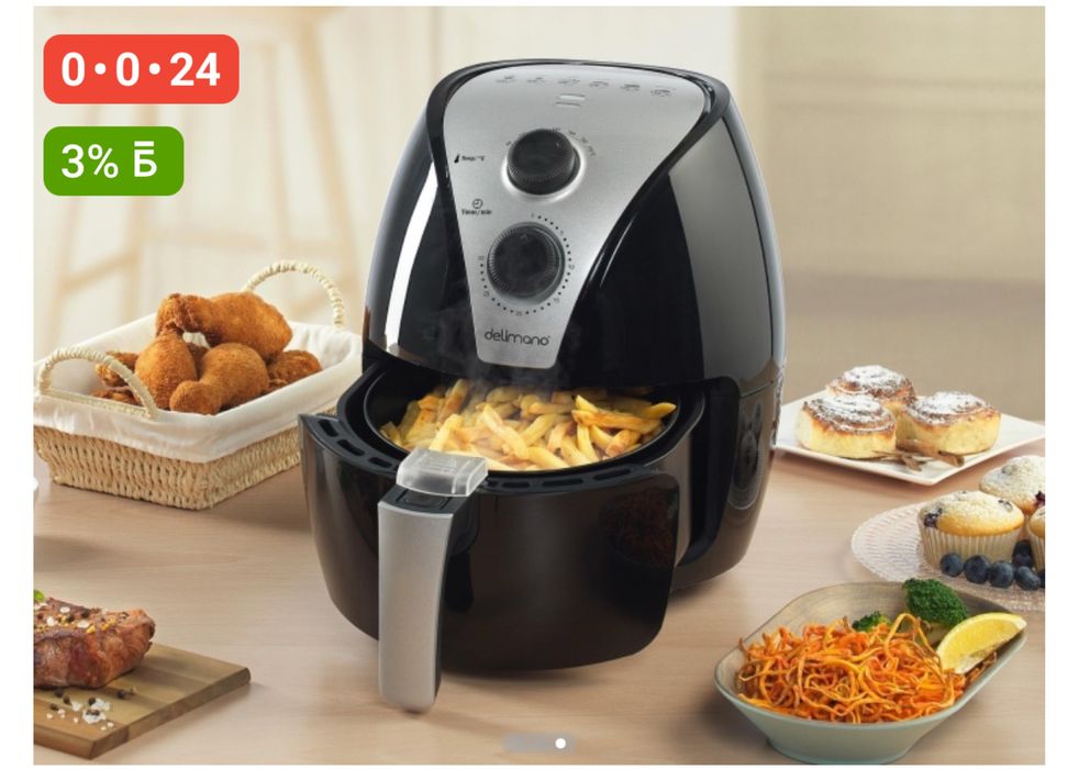 Delimano air fryer мультиварка