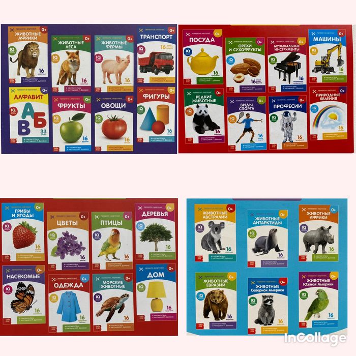 Карточки Г. Домана