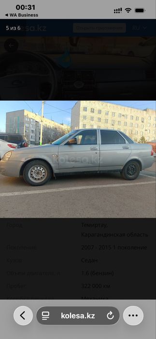 Продаю машину приору