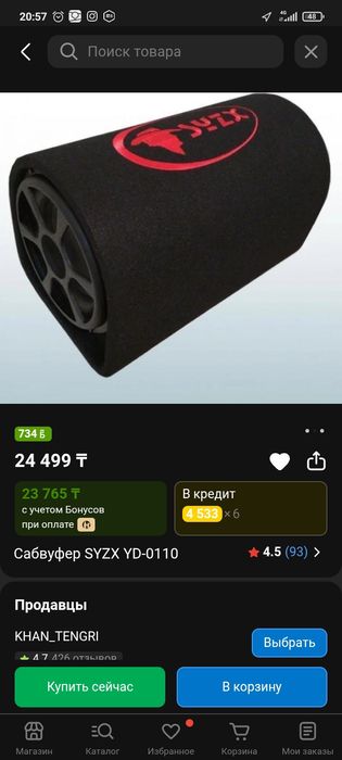 Продам буфер срочно
