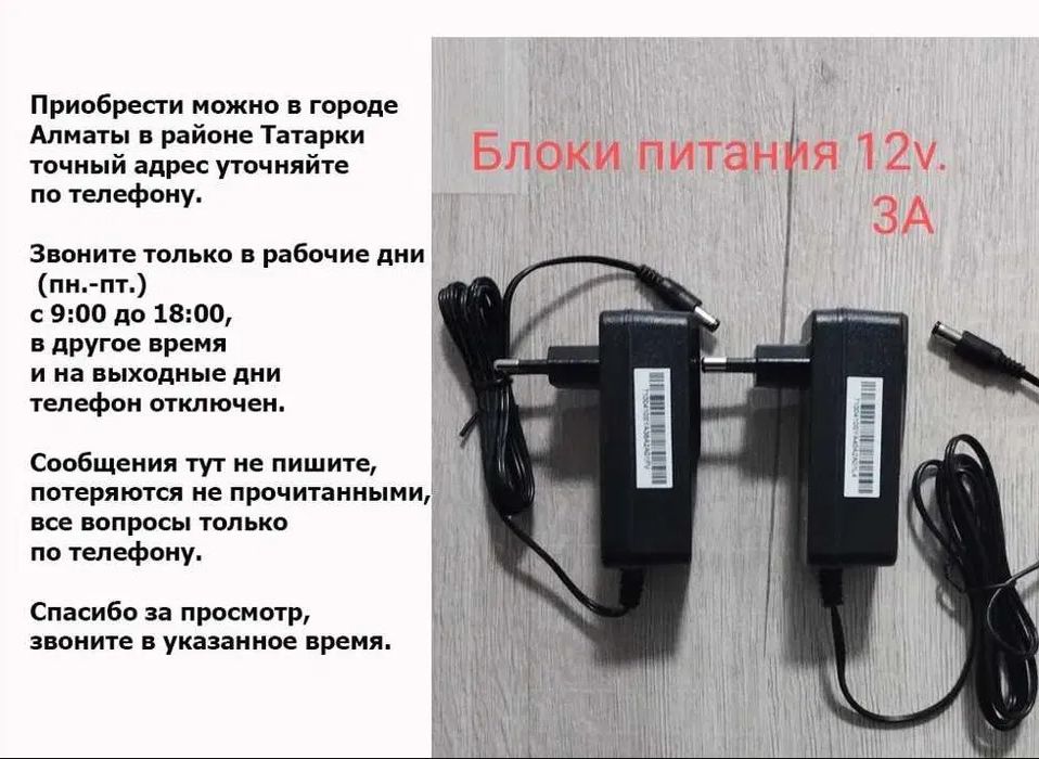 на любой синтезатор есть блок питания / адаптер питания