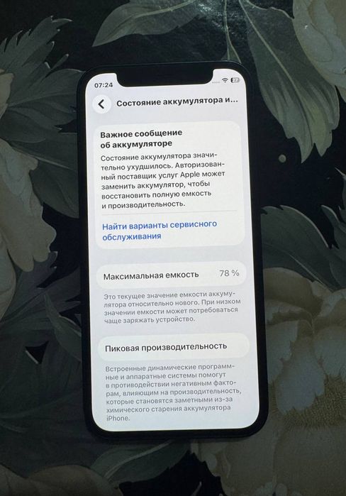 Iphone 12 mini 128GB