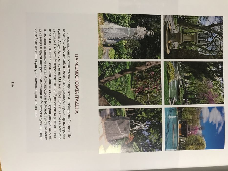 Продавам специализирано издание на фирма КЦМ за Пловдив