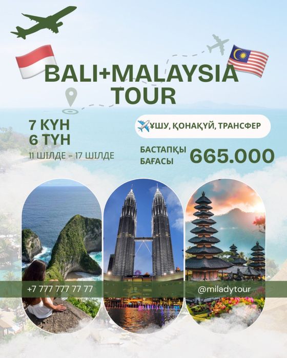 Таргетолог Алтынай