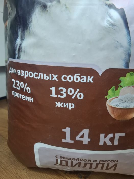 Корм для собак Дилли 14кг