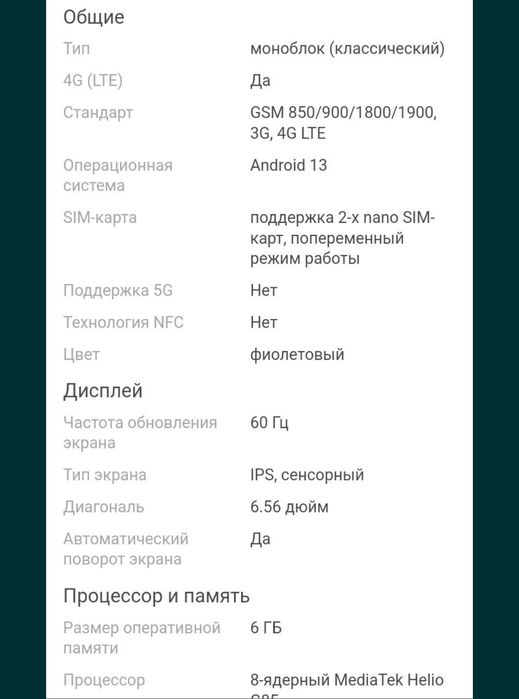 Виво у17C 6Гб/128Гб