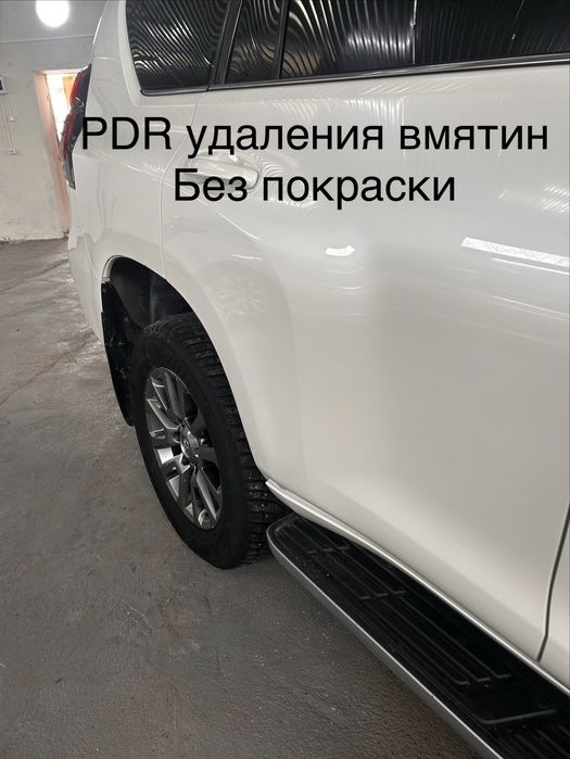 Выпрямление вмятин без покраски. PDR