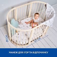 Манеж Лисенок 9 в 1