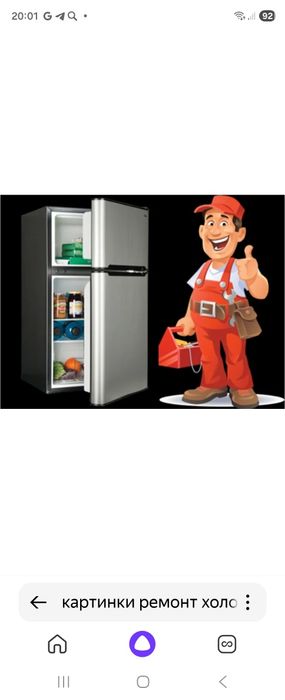 Ремонт бытовых холодильников