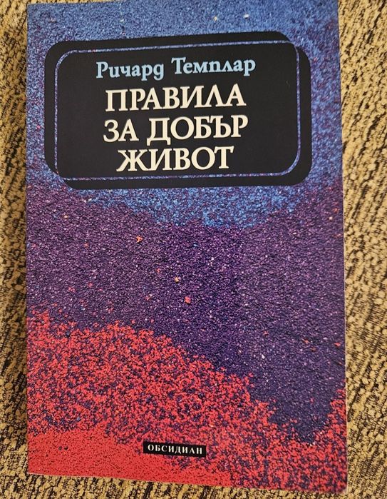 Книги за живота и любовта всяка  по 5 евро