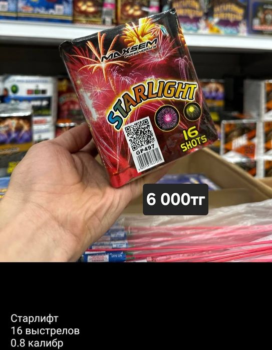 Фейерверки, салюты