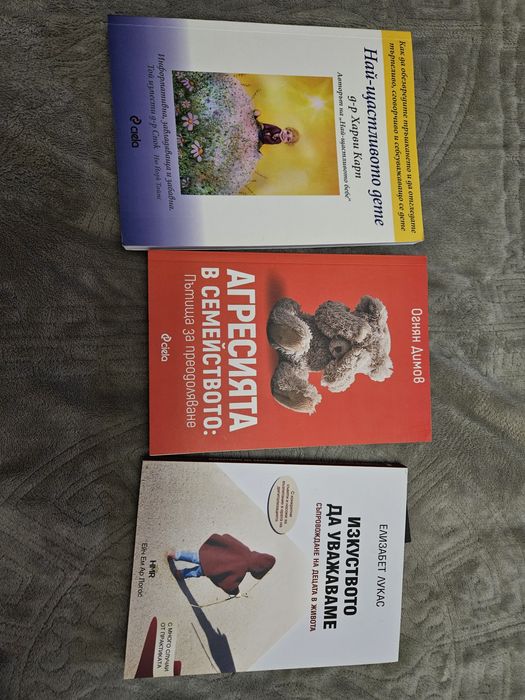 Сет книги- 30лв нови