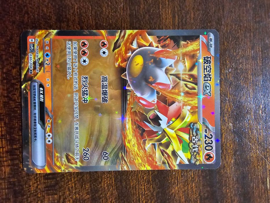 Pokémon TCG Terastal Gathering (CN)