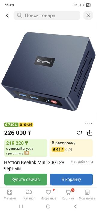 Продам мини компьютер Beelink mini. Celeron озу 8gb SSD 128gb