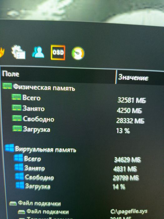 Игровой компьютер