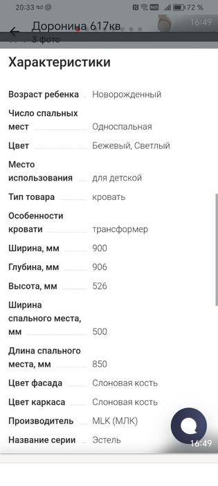 Кроватка для новорожденных, трансформер..