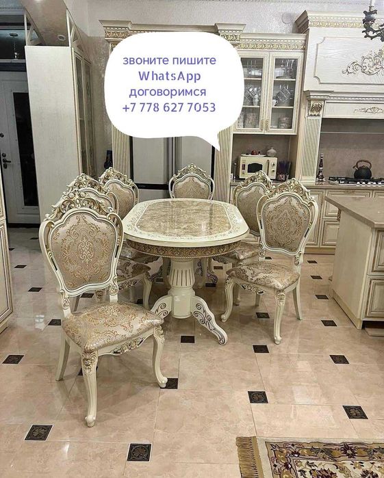 Стол со стульями