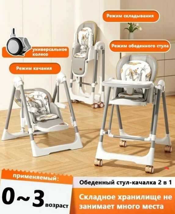 Стульчик для кормления с 6мес. BURBAY 8066 One of one