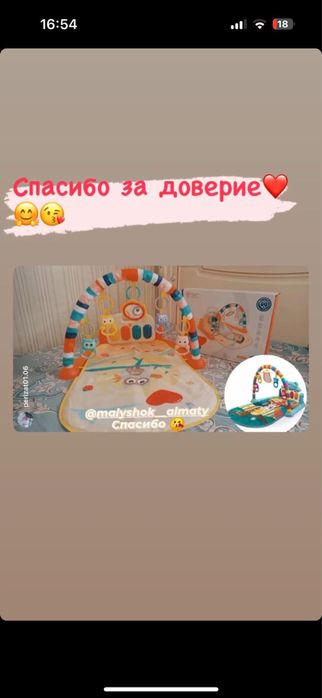 Музыкальный коврик