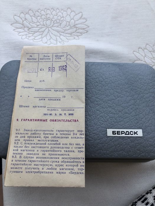 Комбинирана самобръсначка+машинка