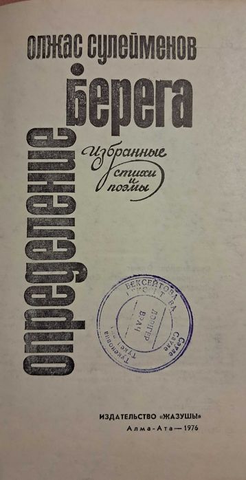Кітаптар Книги б/у
