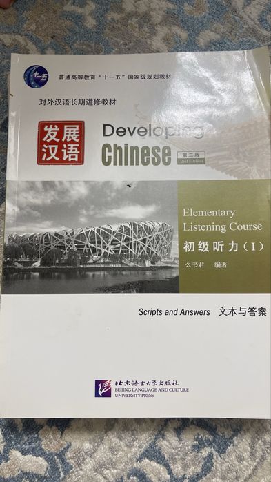 Книги на китайского языка