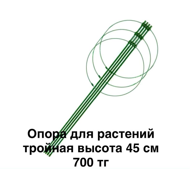 Опора для растений