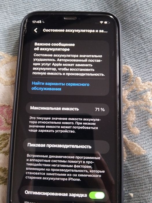 айфон 11 обмен пс