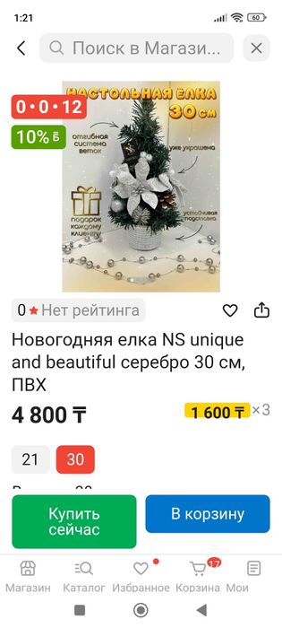 Продам ёлки настольные.