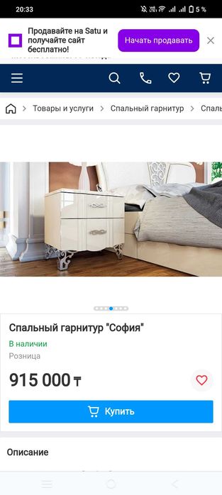 Продам спальный гарнитур в отличном состоянии