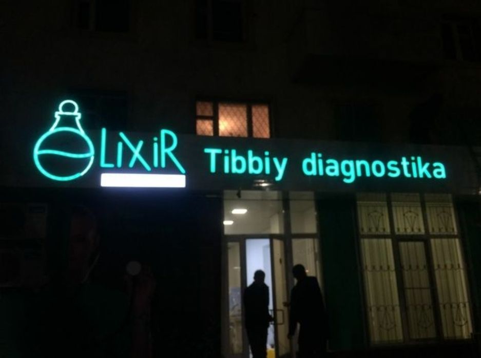 Реклама хизматлари/Наружная реклама/Баннер/Оракал