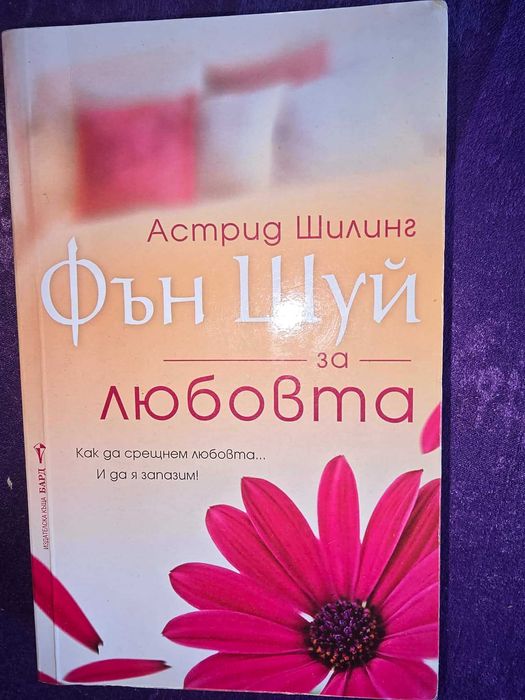 Книги всякакви за хранене