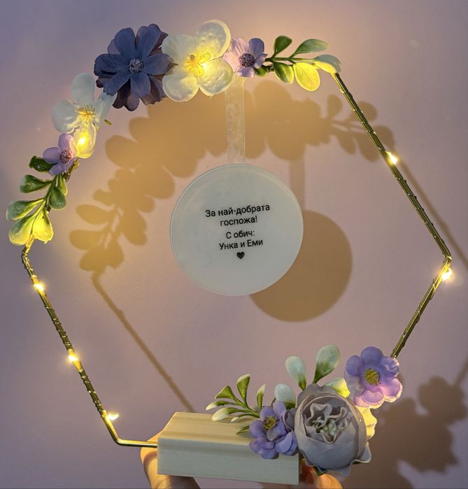 Светещ подарък.