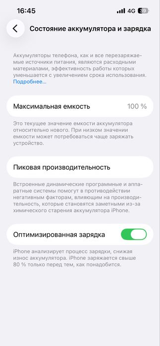 Айфон 13 зеленый