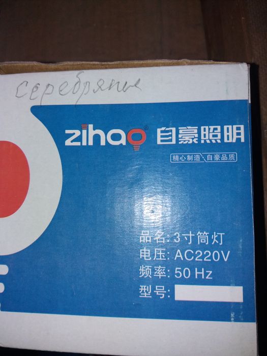 Продам споты потолочные